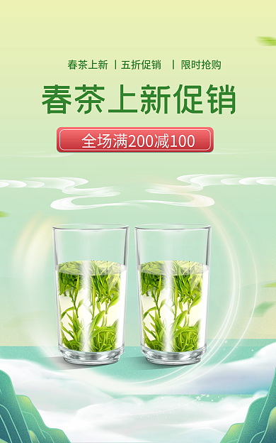 春茶节护肤产品普洱茶叶海报banner