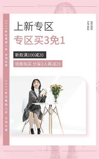 文艺春上上新专区banner