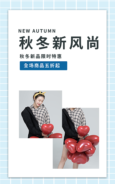 简约秋冬秋冬新风尚banner双十一