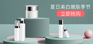 绿色夏季立即抢购护肤海报电商banner