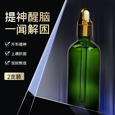 科技感护肤品电商主图