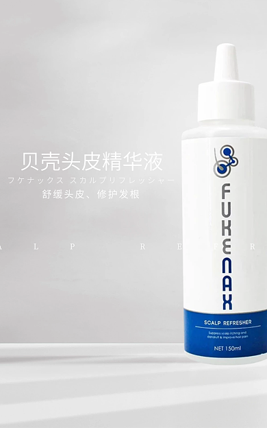 淘宝电商舒缓头皮修护发根护理液轮播图