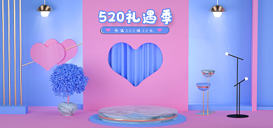 520礼遇横竖海报