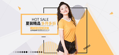 电商海报夏装精品全场包邮促销美观