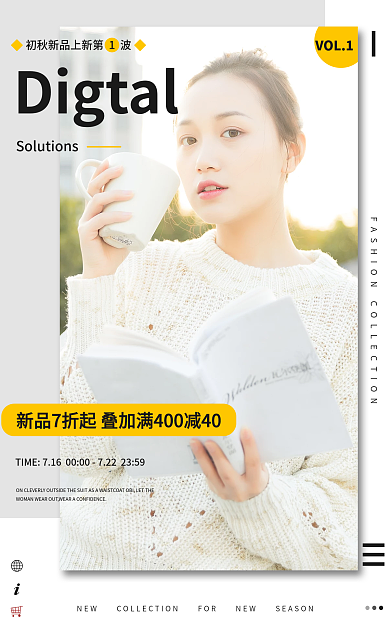 简约潮流VOL1内衣服饰海报banner