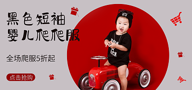 黑色婴儿黑色短袖婴儿爬爬服连体衣爬服字母印花海报
