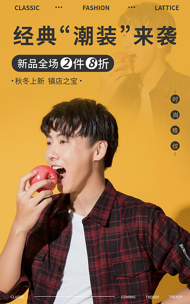 秋冬男装经典潮装格纹衬衫时尚新品