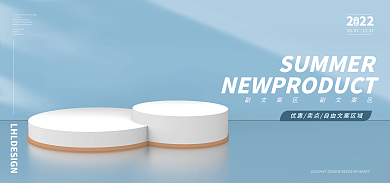 电商海报背景C4D建模立体banner