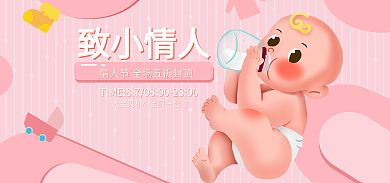 小情人致小情人