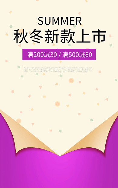 电商海报鞋业促销活动