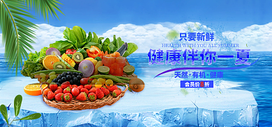 夏季水果只要新鲜天然果蔬