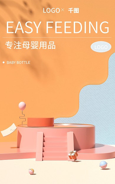 c4d卡通LOGO立体海报
