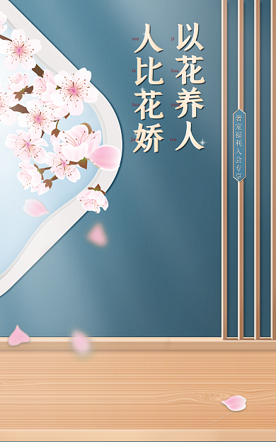 蓝色国货大赏中国风立体护肤品海报模板