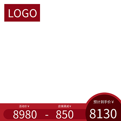 主图直通车产品促销主图11主图淘宝双12