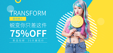 简约清新75OFF服饰bananer