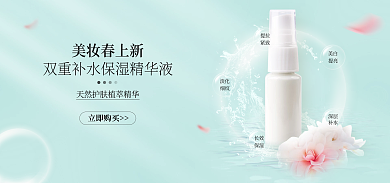 清新美妆深层补水春上新活动banner