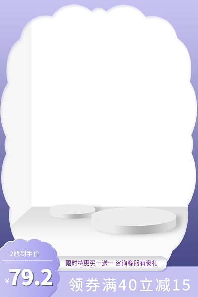 淘宝主图花露水绿色直通车促销1688天猫