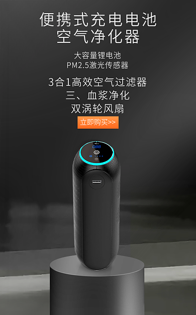 空气净化器空气净化器血浆净化场景海报