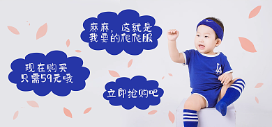 蓝色短袖麻麻这就是服连体衣婴儿服装春夏新品海报