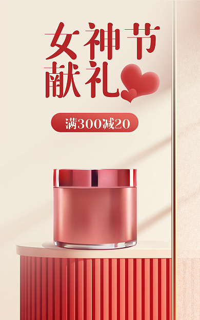 电商女神节活动促销海报banner