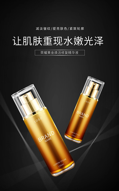 淘宝电商质感美妆护肤banner