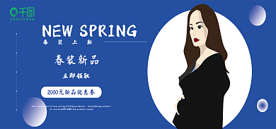 春装上市春装上新春装新品图
