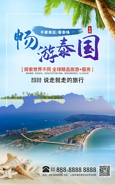 旅游民宿城市酒店海报banner