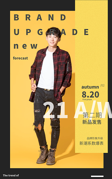 电商秋冬上新男装鞋包潮流海报banner