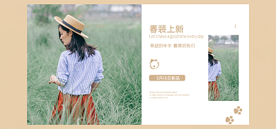 春季上新春装上新女装海报