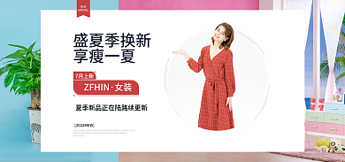 女装bnner电商首页