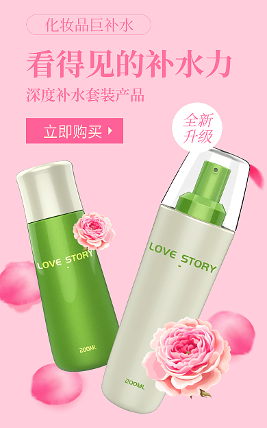 粉色花瓣全新升级banner素材