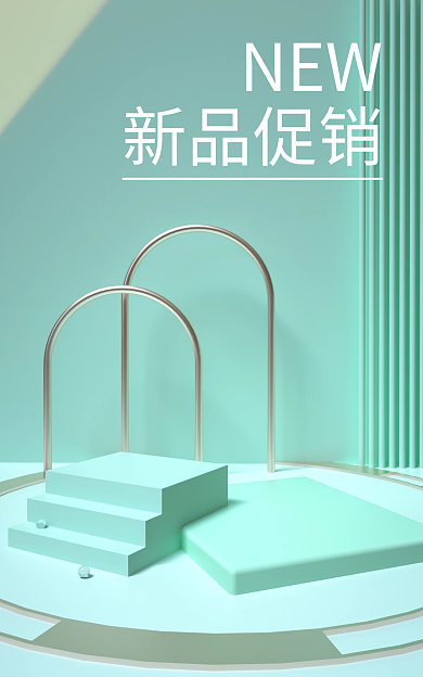 c4d薄荷绿新品简约电商场景海报