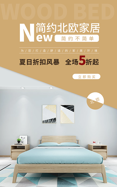 家电五金ew简约不简单banner