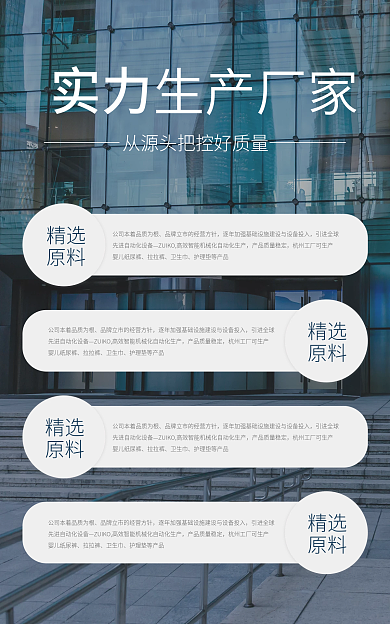 淘宝天猫电商工厂介绍banner蓝色