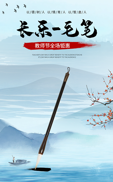 简约水墨毛笔banner轮播海报