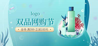 双品logoOC护肤品电商海报banner