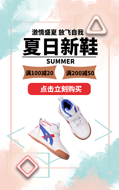 夏日新鞋夏日新鞋放飞自我