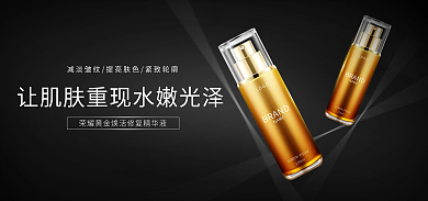 淘宝电商质感美妆护肤banner