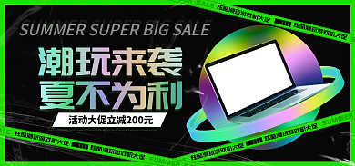 黑色酸性设计潮玩游戏机大促电商海报