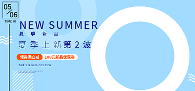 电商夏季夏季新品夏季上新童装鞋包海报banner