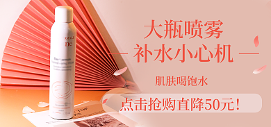 白色大瓶大瓶喷雾补水小心机补水夏季美妆个护粉色