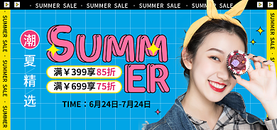 狂暑季夏日399享699享吃货节海报banner