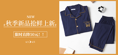 秋季上新NEW6165新品海报