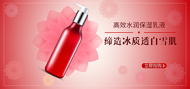 美妆护肤立即抢购海报banner美容促销