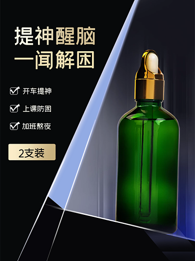 科技感护肤品电商主图