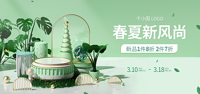 春季新风尚LOGO春夏新风尚海报banne