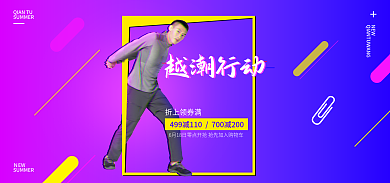 越潮行动渐变色健身达人