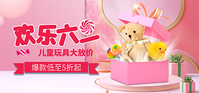 六一儿童节海报