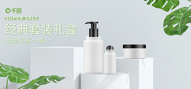 c4d美妆banner