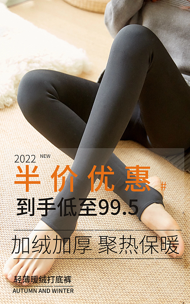 淘宝秋冬2022半价优惠女装打底裤加绒加厚